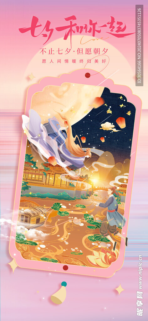 七夕