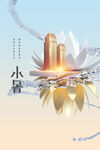 小暑