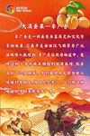 李广杏