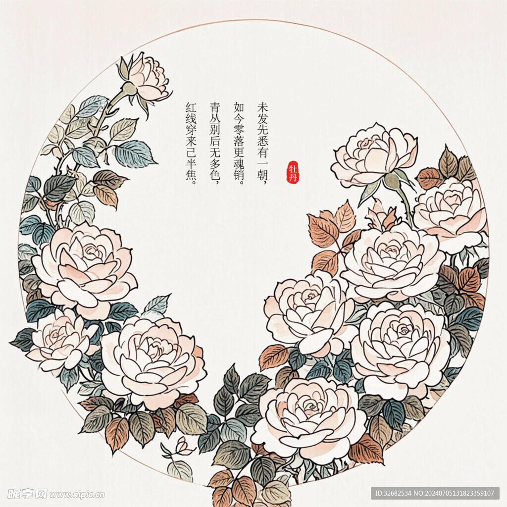 中国风花朵图案中式纹样国潮插画