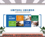 企业公司文化墙