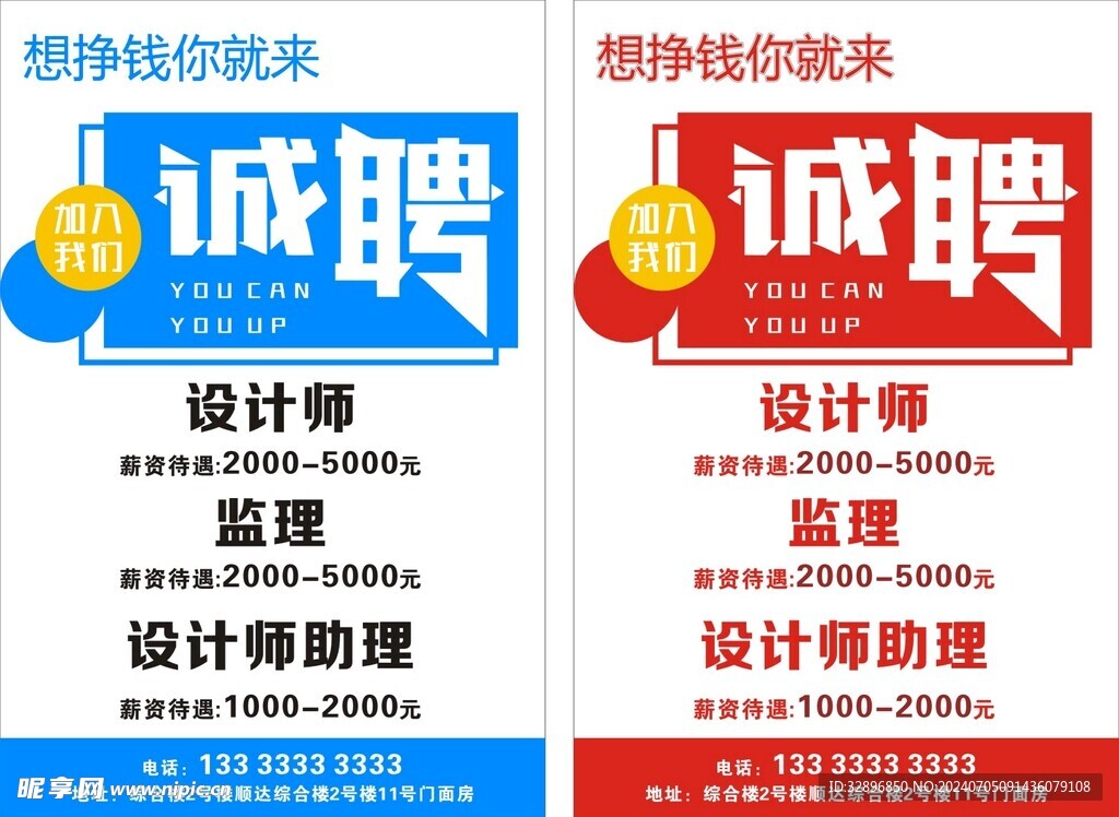 招聘