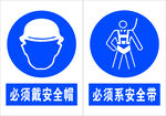 安全标识