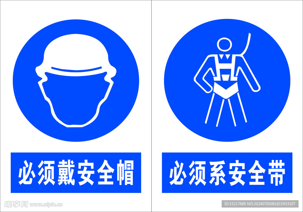 安全标识