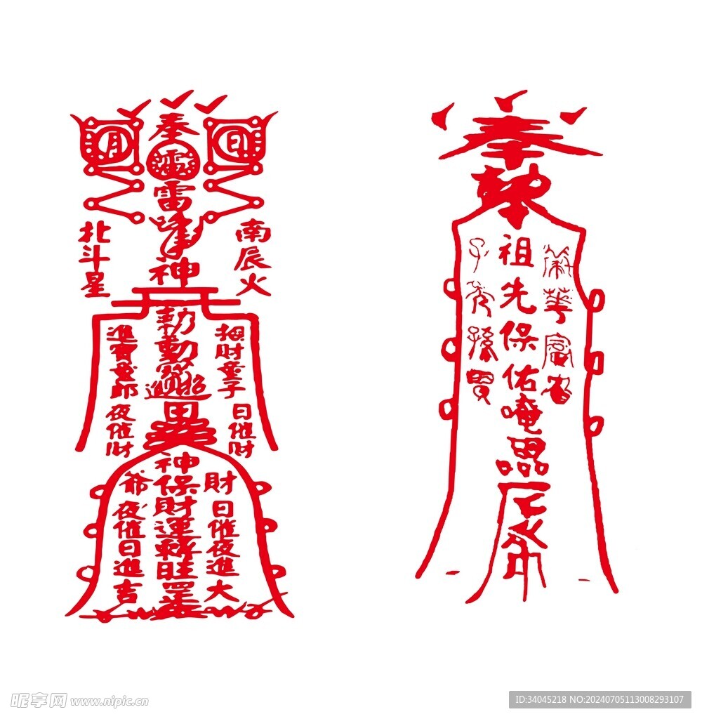 转运符
