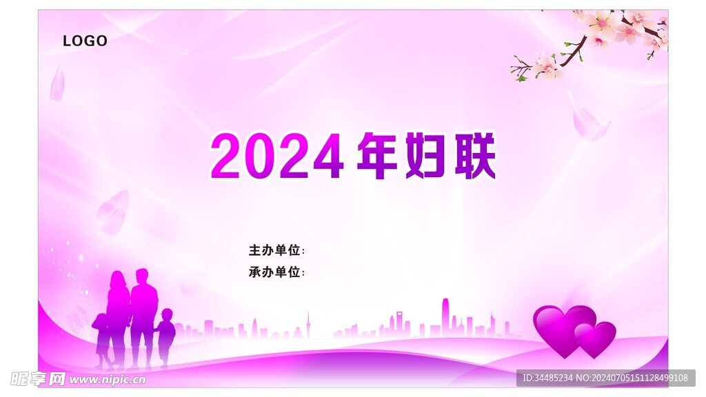 妇联活动