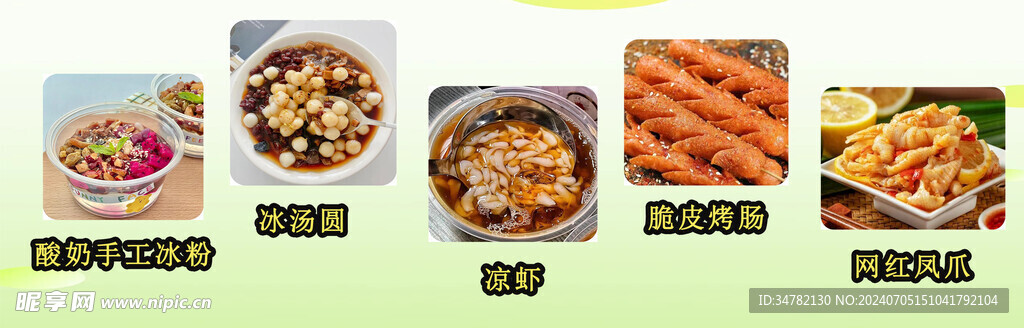 小吃
