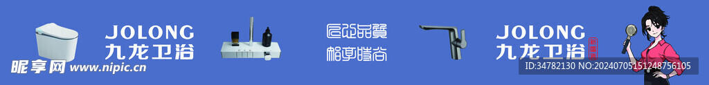 卫浴