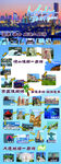 山东旅游