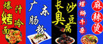 小吃