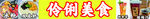 冰粉 