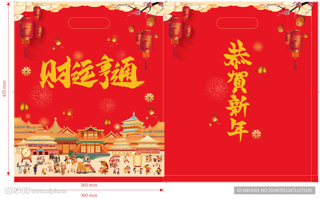 财运亨通