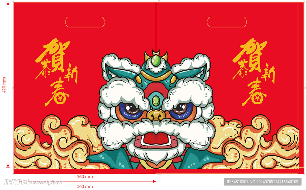 贺新春