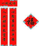 一帆风顺 对联