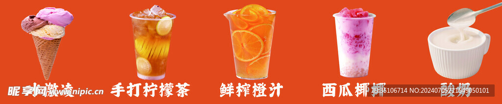 奶茶