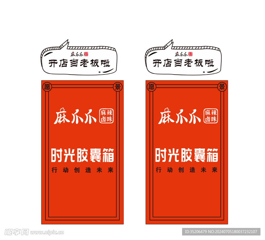 麻爪爪