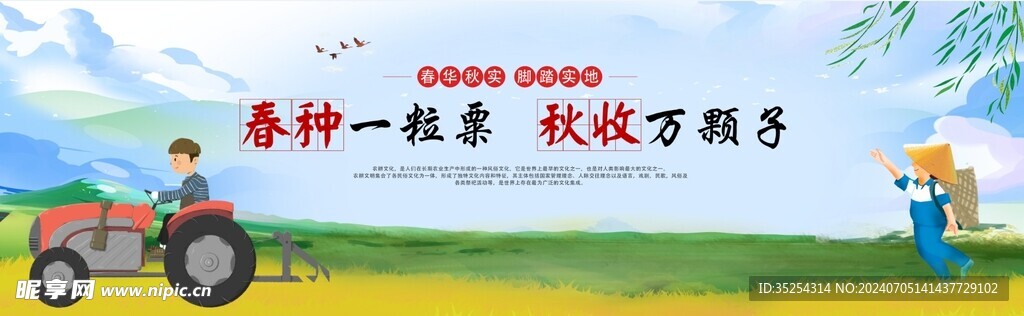 农耕文化墙绘 