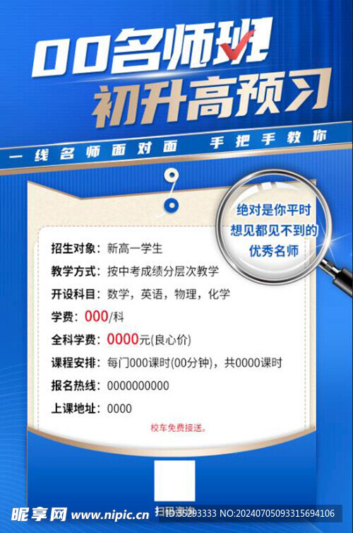 海报宣传
