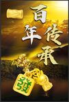 黄金珠宝