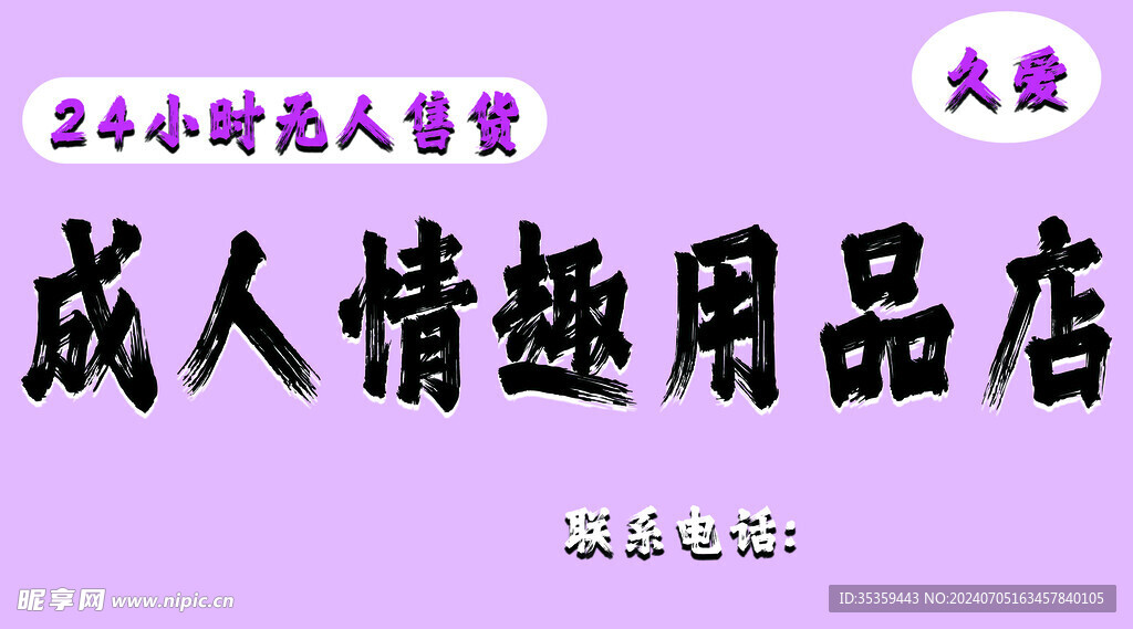 成人