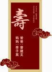 寿宴