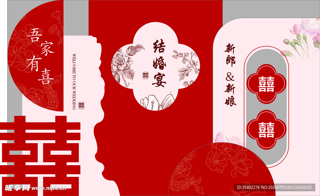 订婚宴 