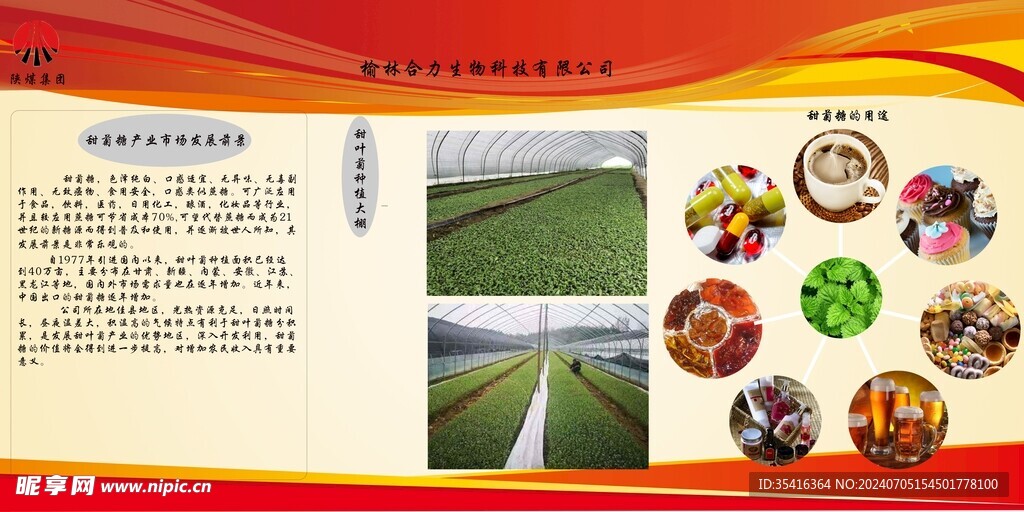 展板设计 