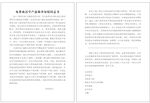 免费产前超声筛查知情同意书