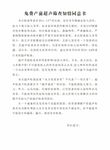免费血清学产前筛查知情同意书