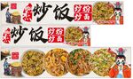 炒饭