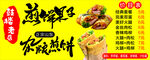 煎饼