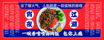 卤肉饭