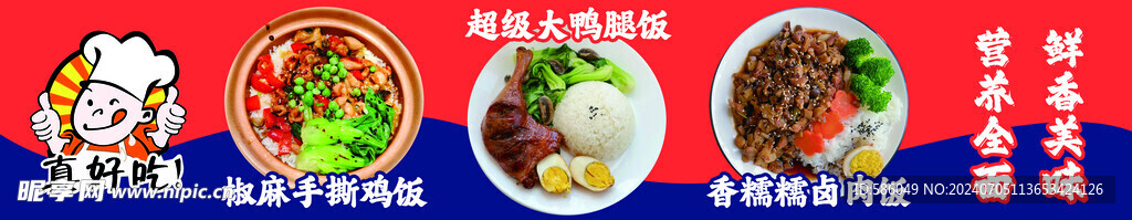 卤肉饭
