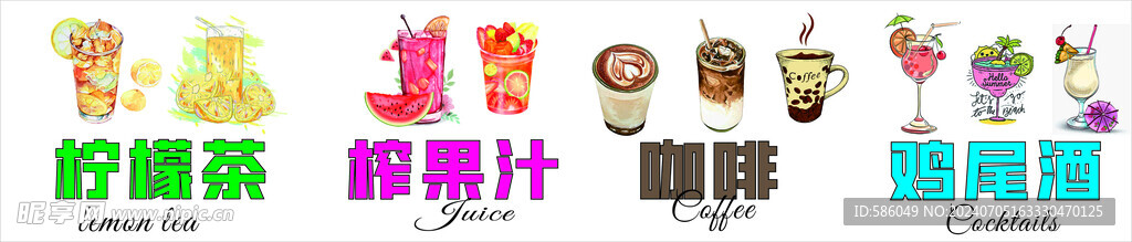 柠檬茶