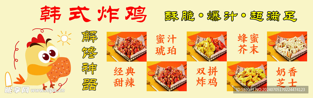 炸鸡