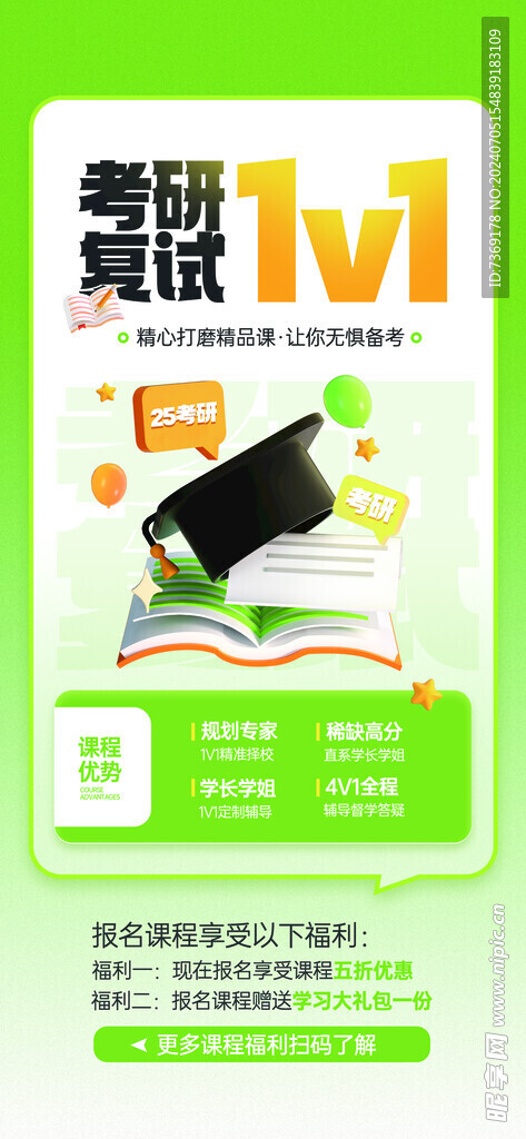 教育培训展架