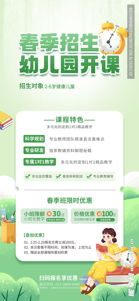 教育培训展架