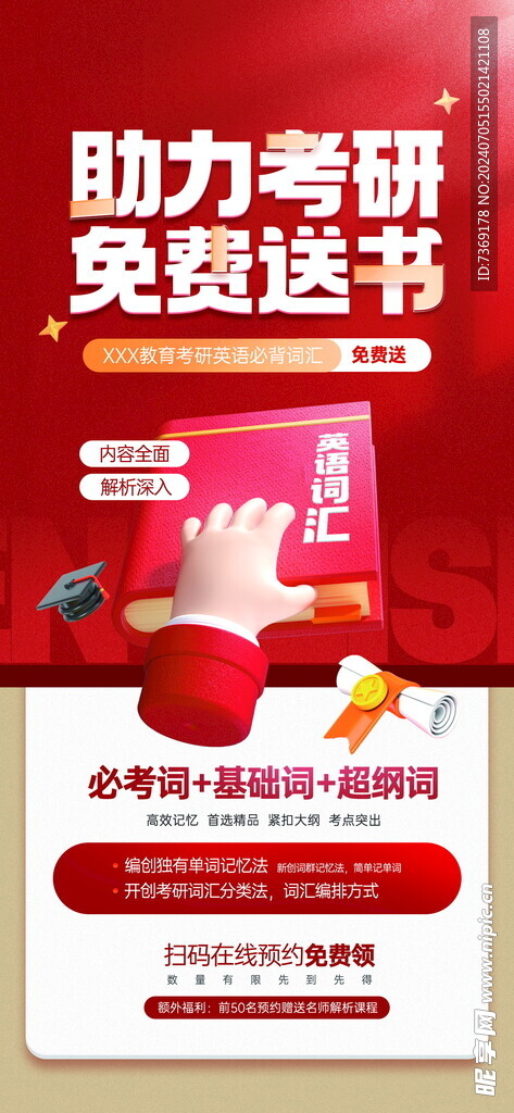 教育展架