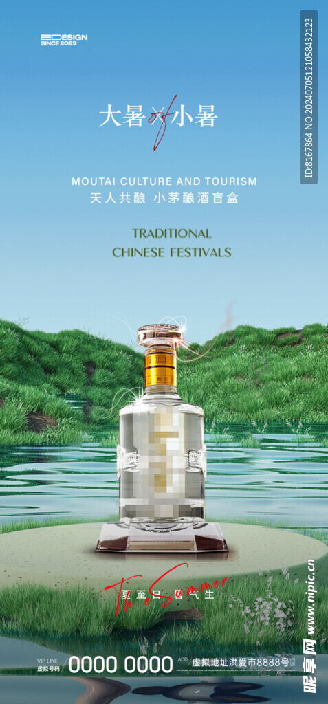 白酒