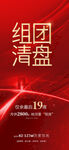 拿地
