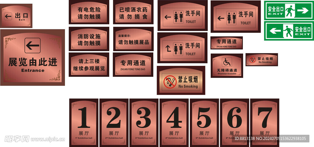 展览厅标识牌 