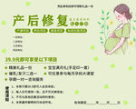 产后修复卡