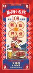 小龙虾