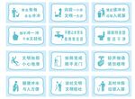 卫生间厕所温馨提示