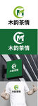 茶业标识设计