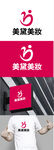 美业标识设计