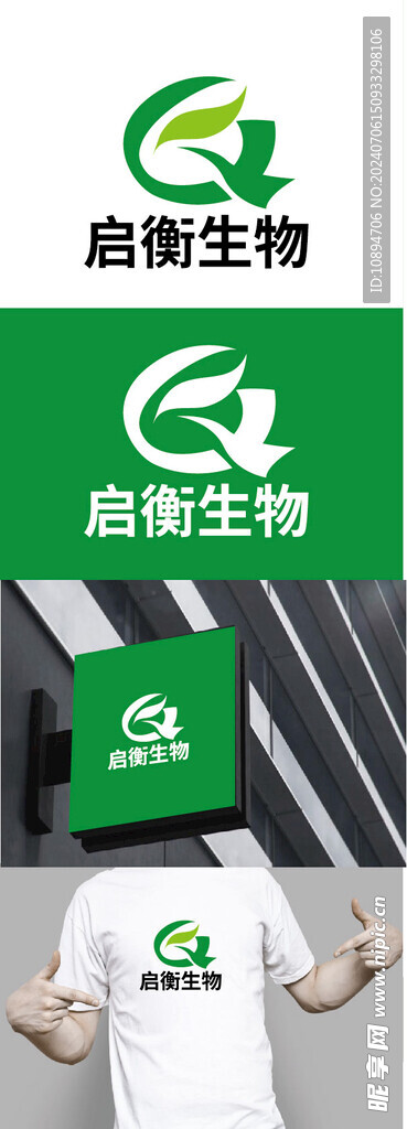 生物标识设计