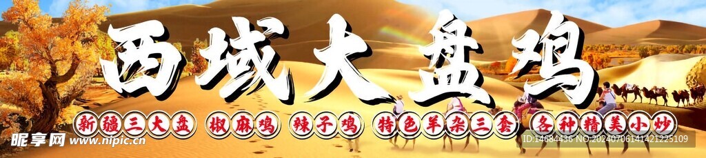 美食系列画面展示