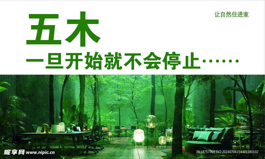 家具