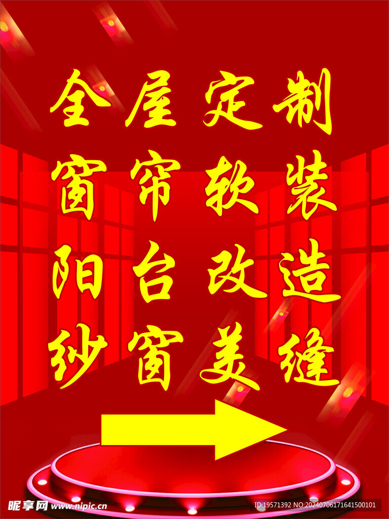 全屋定制
